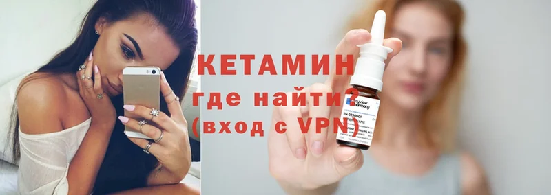 Кетамин ketamine  Старая Русса 