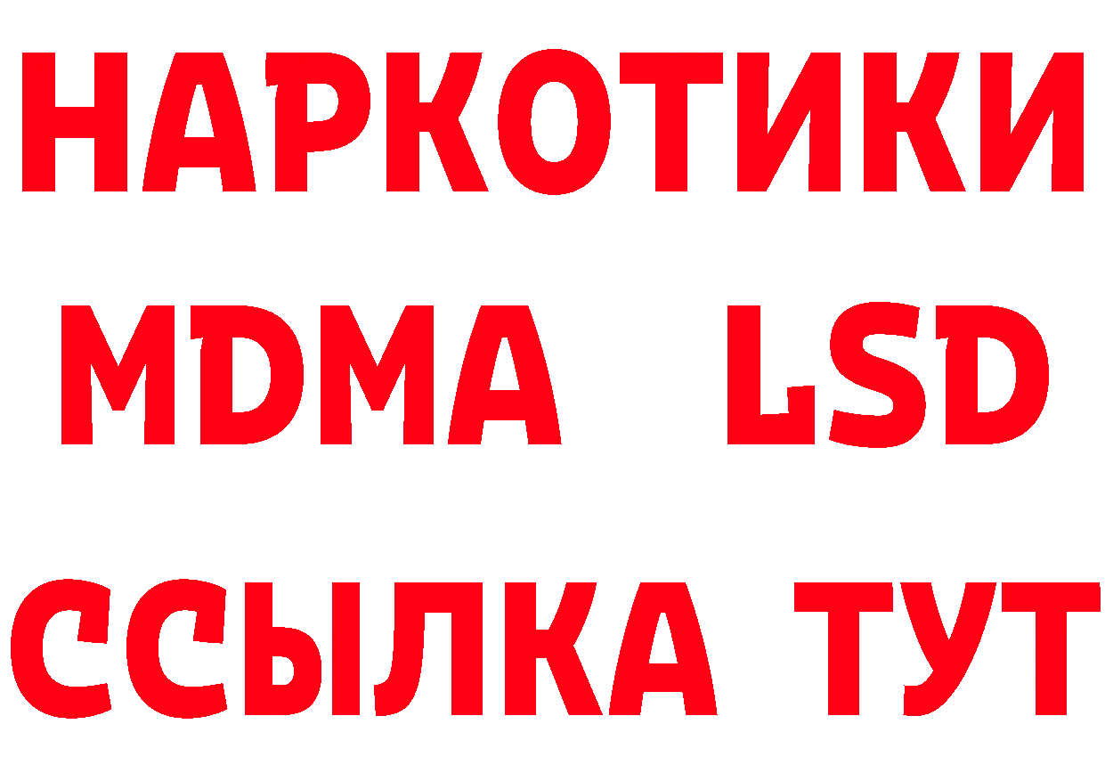 КЕТАМИН ketamine tor даркнет блэк спрут Старая Русса